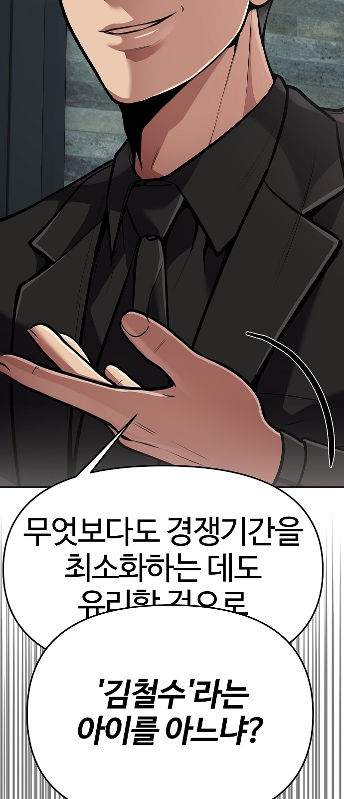 119 페이지