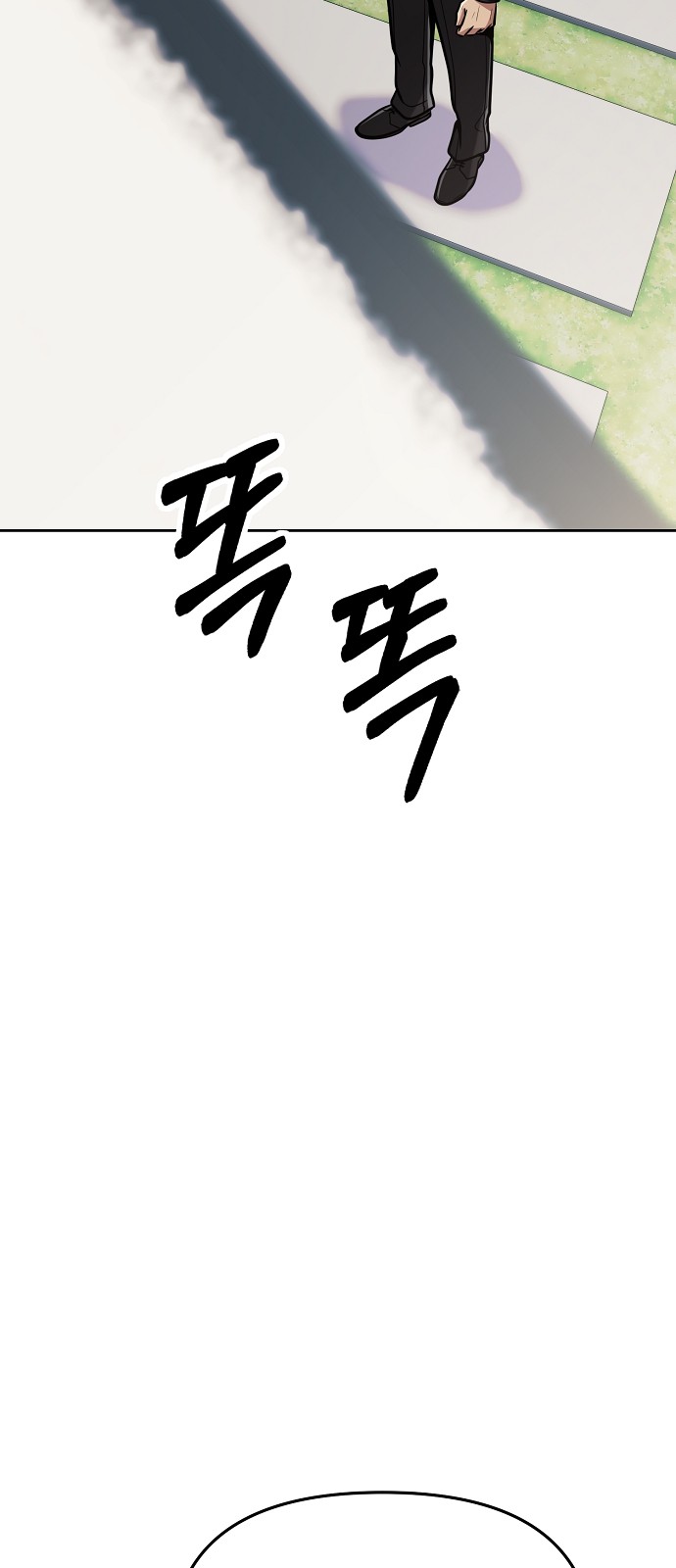 86 페이지