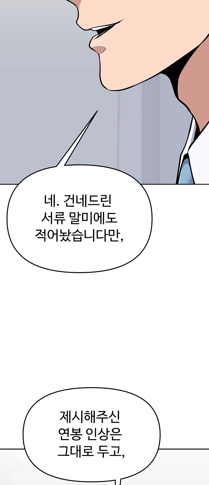 103 페이지