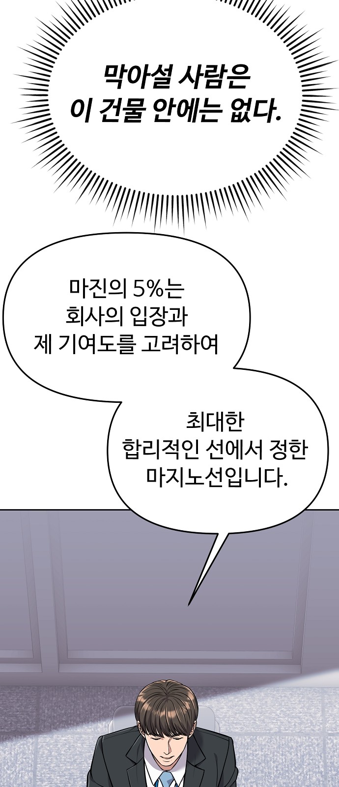 119 페이지