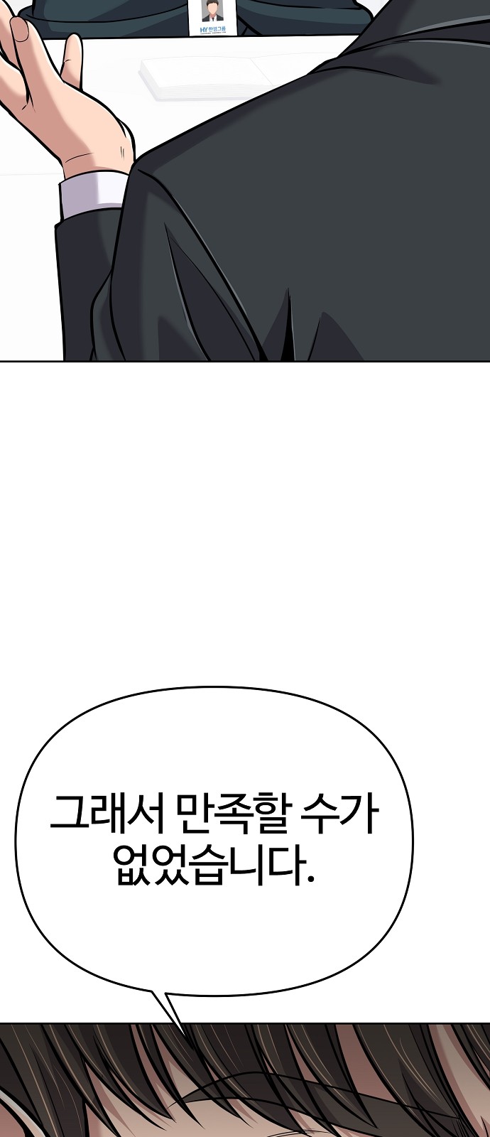 87 페이지