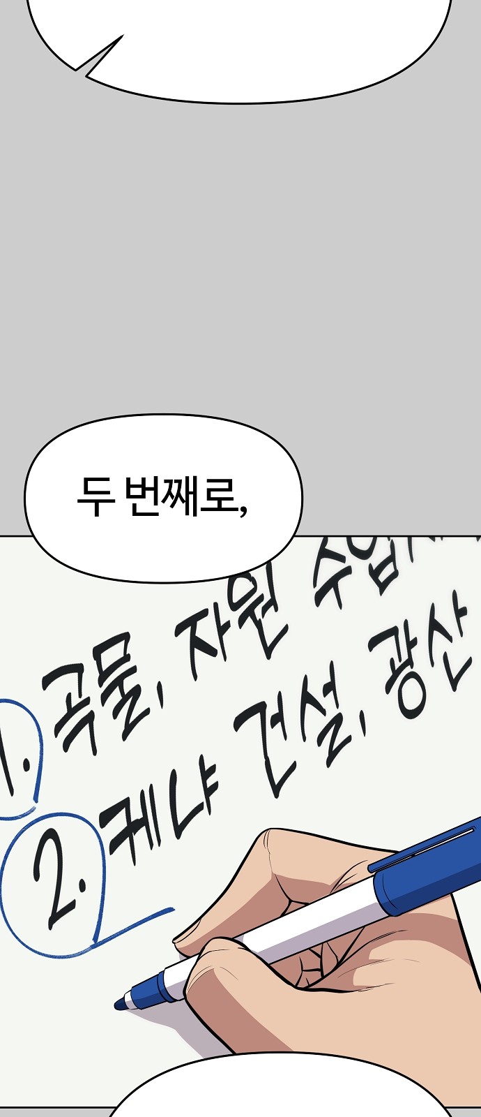 58 페이지