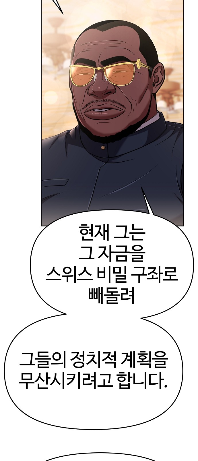 68 페이지