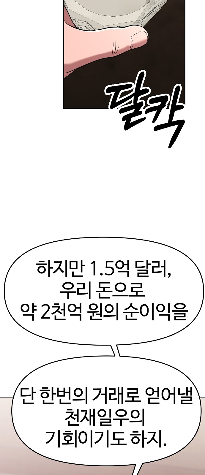 83 페이지