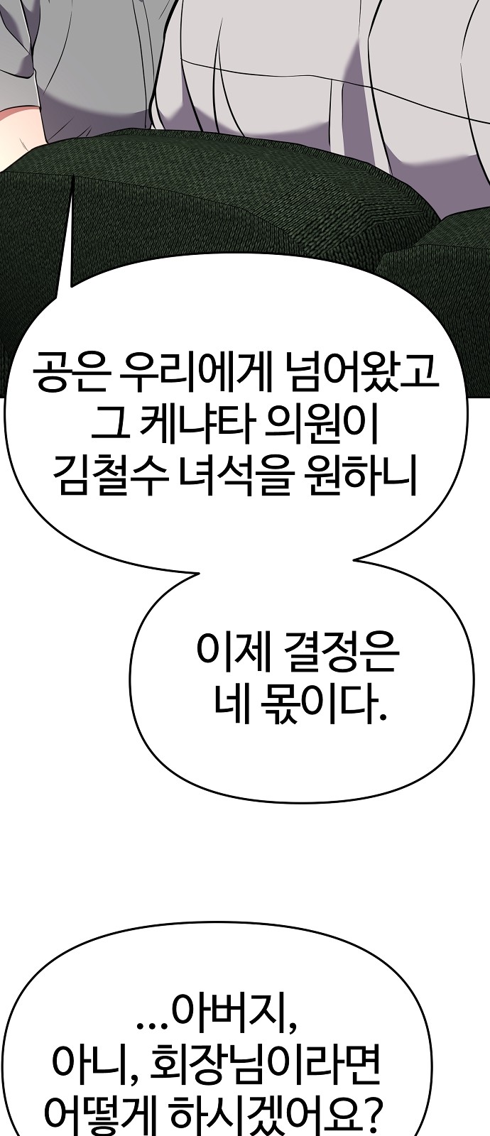 88 페이지