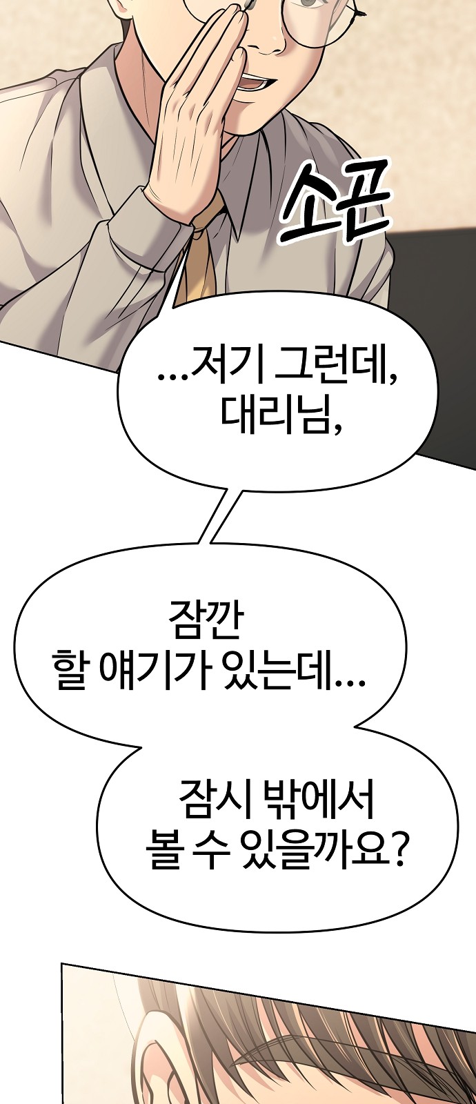 67 페이지
