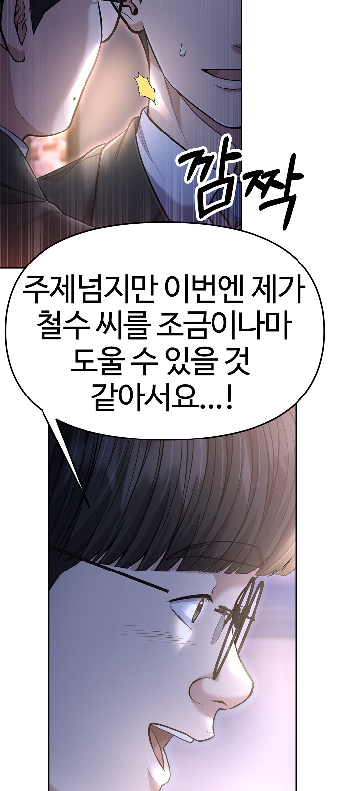 74 페이지