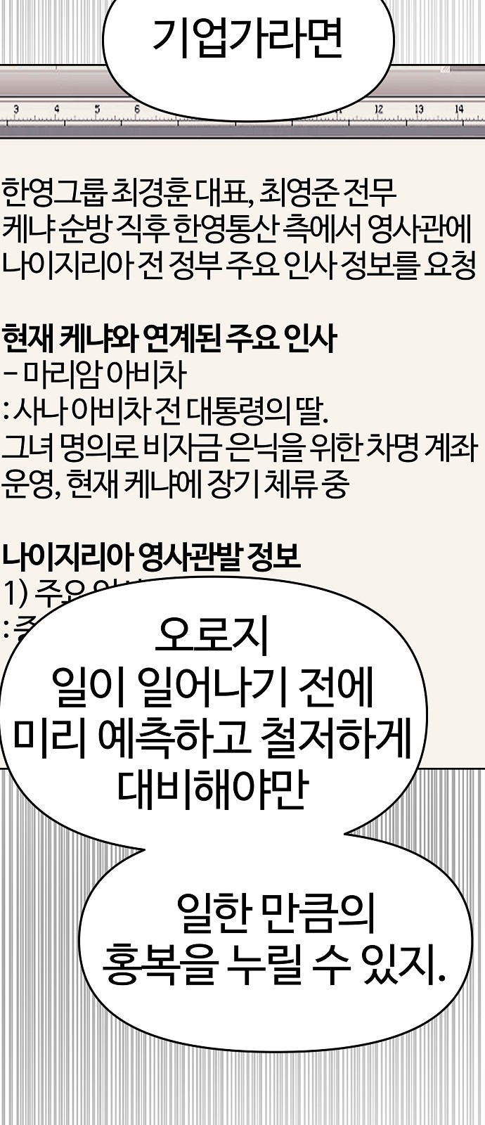 77 페이지