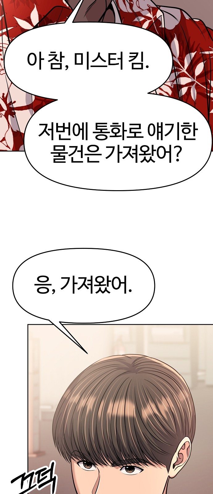 61 페이지