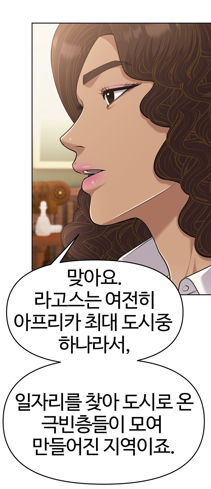 58 페이지