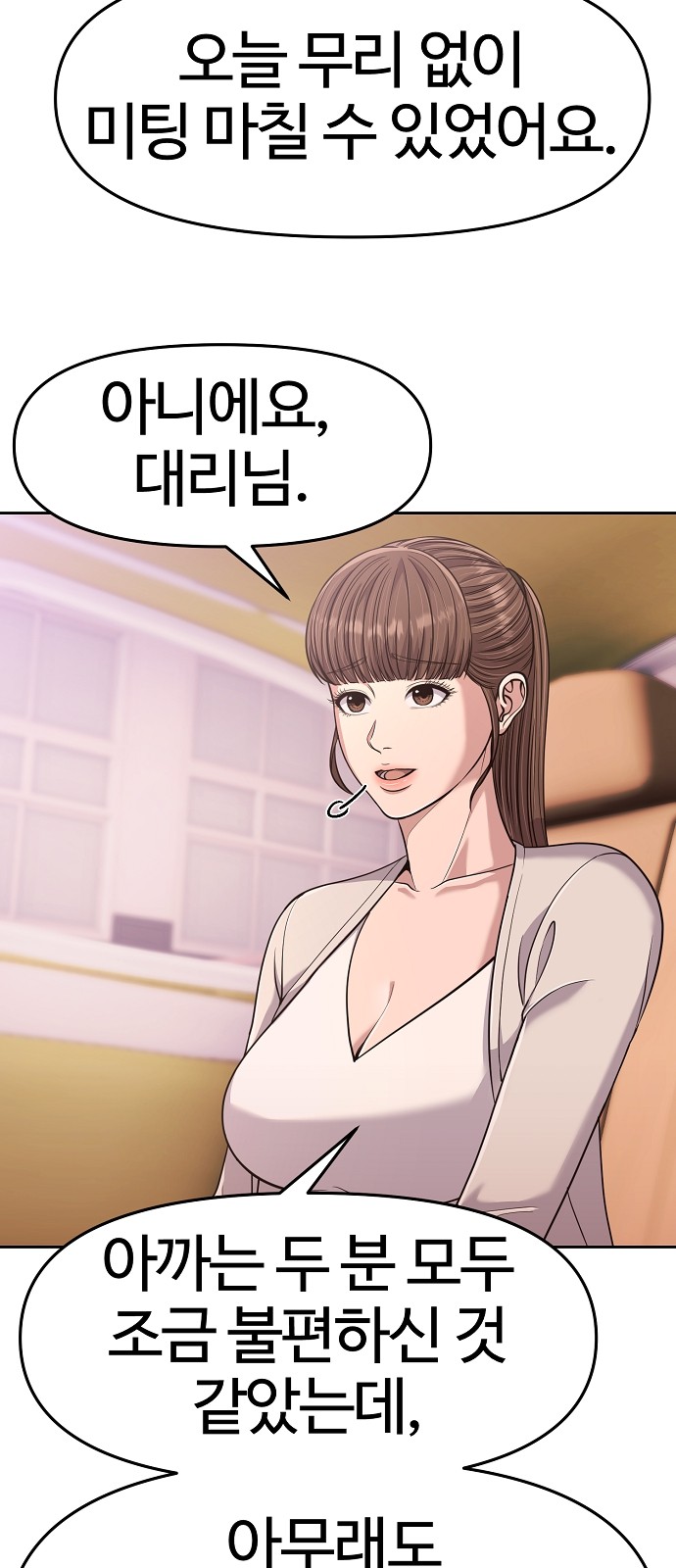 29 페이지