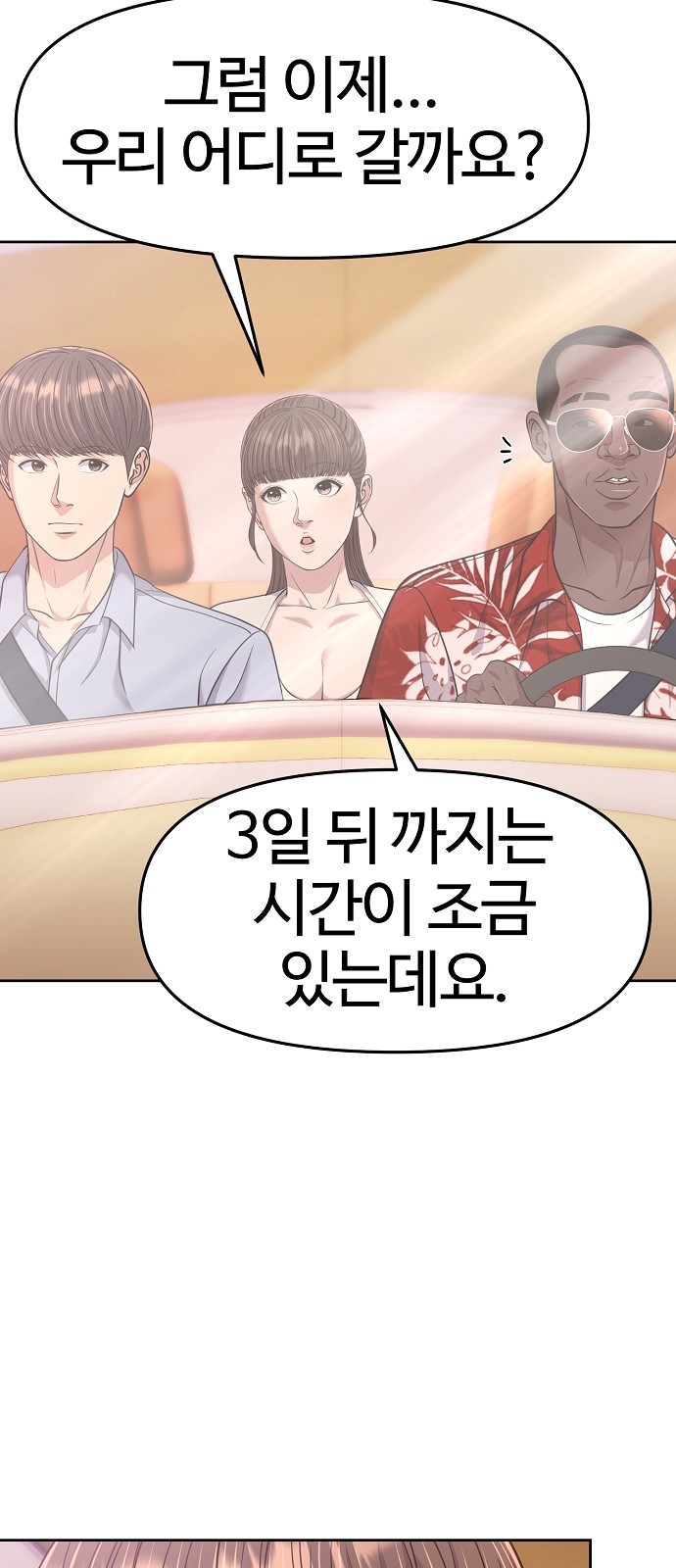 38 페이지