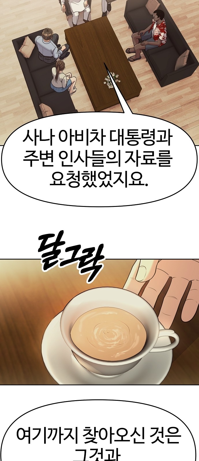 53 페이지