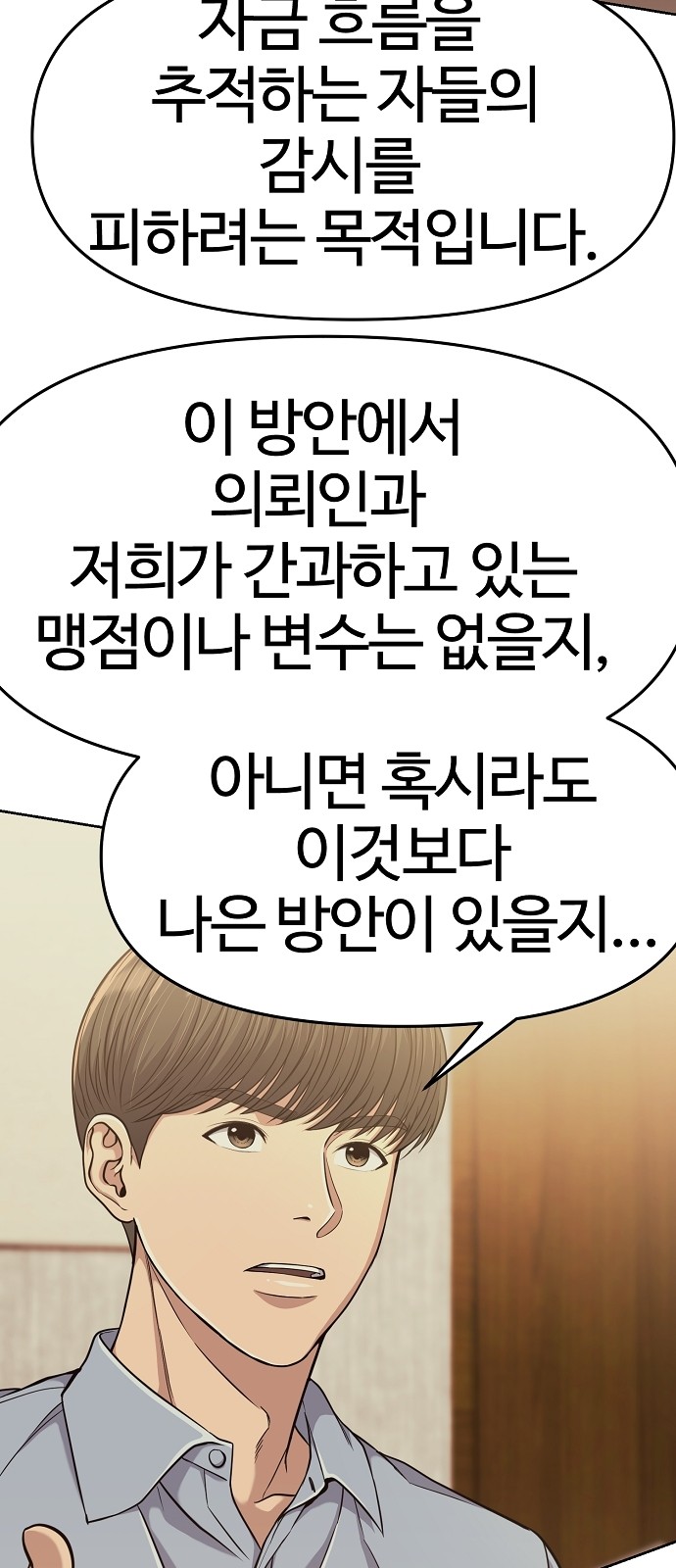 61 페이지
