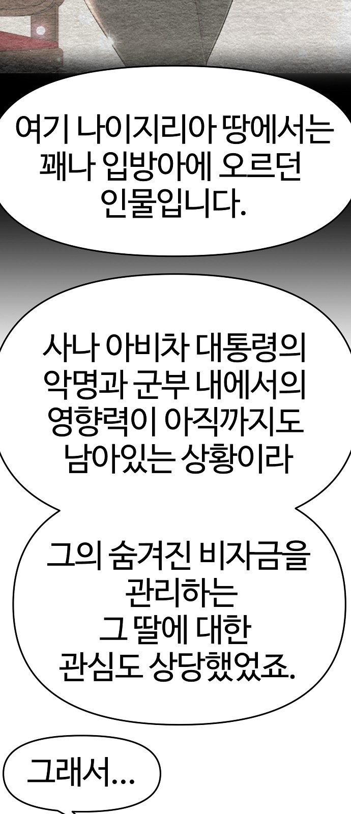 67 페이지