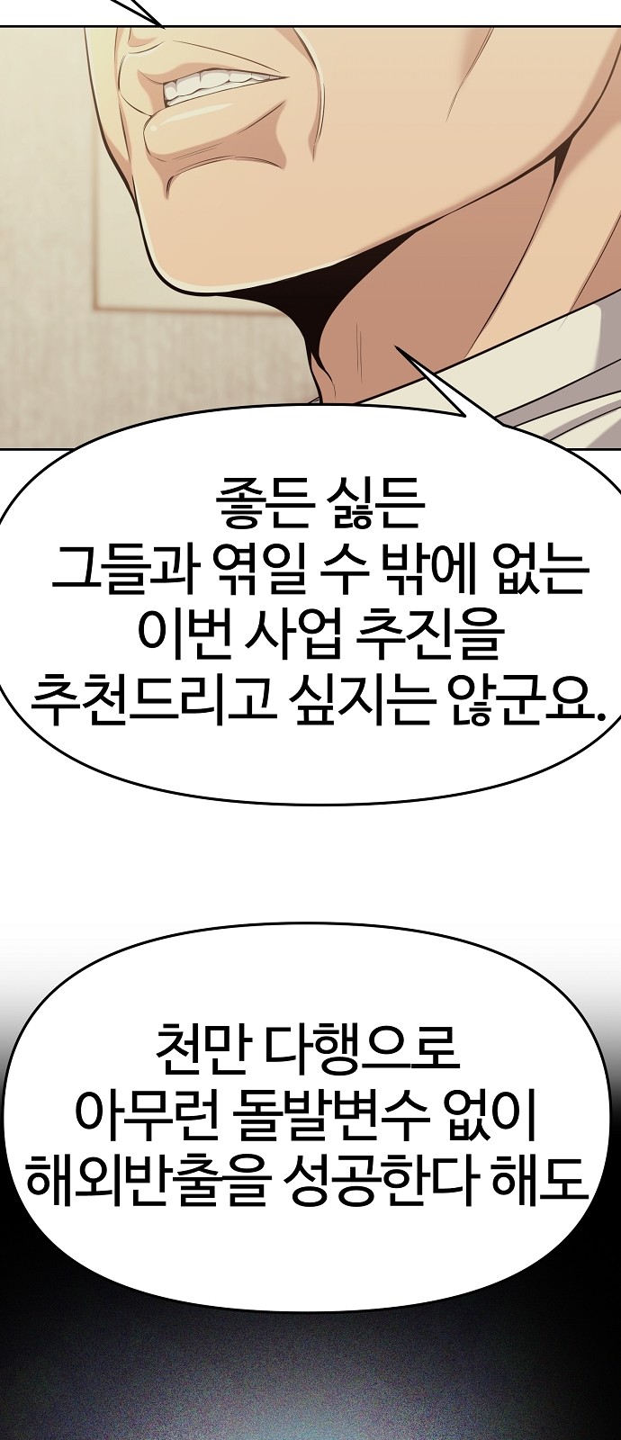 68 페이지