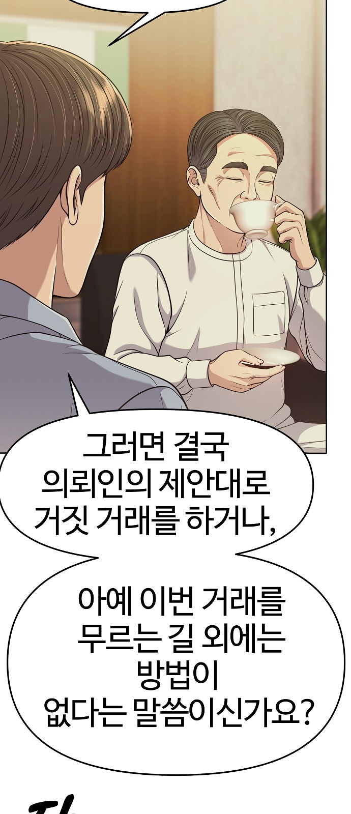 78 페이지