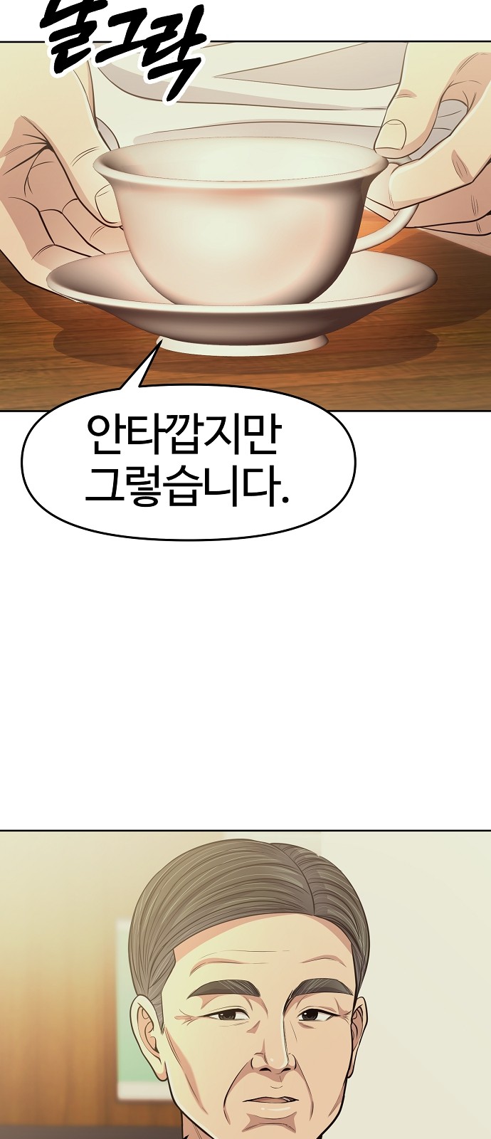 79 페이지