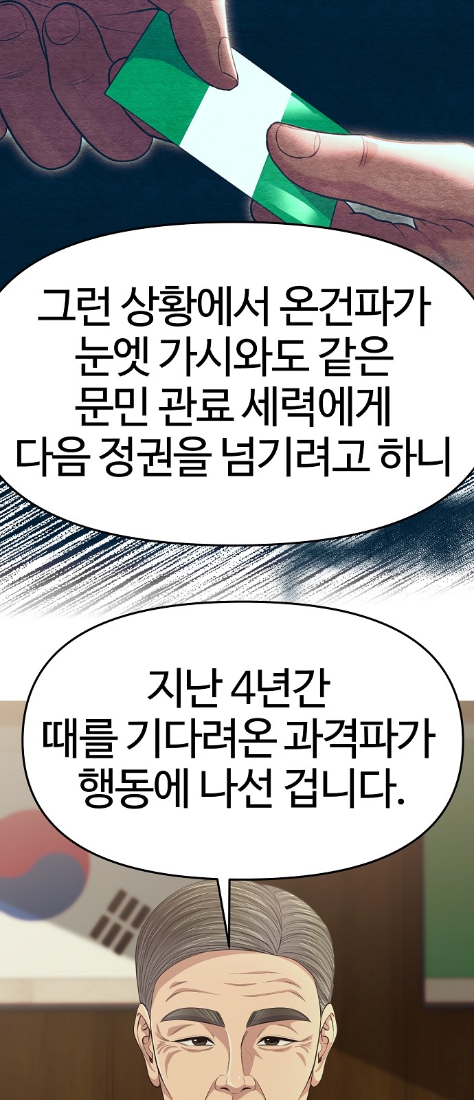 61 페이지