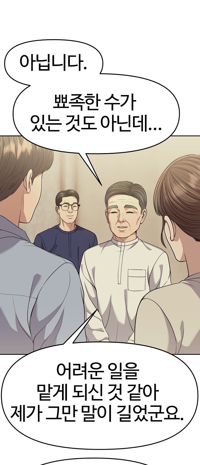 68 페이지