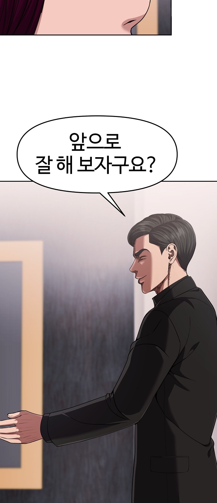 54 페이지