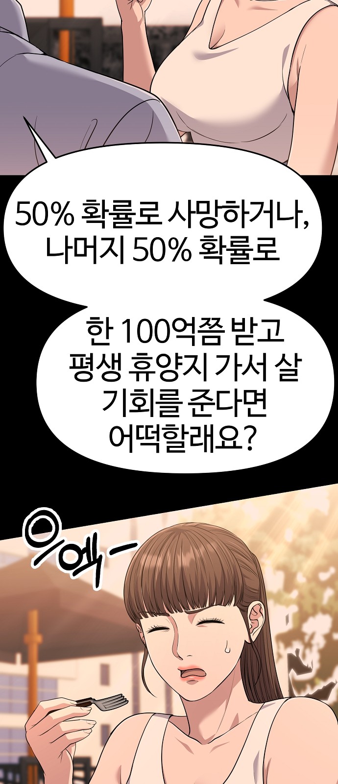 74 페이지