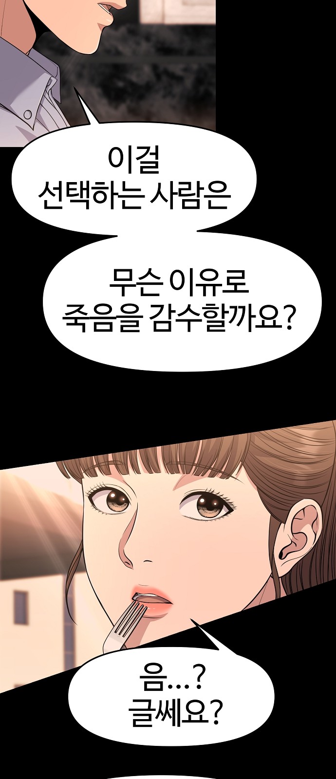 76 페이지