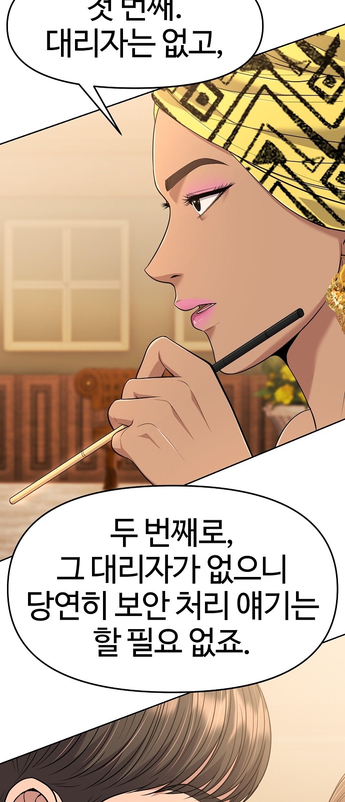 44 페이지