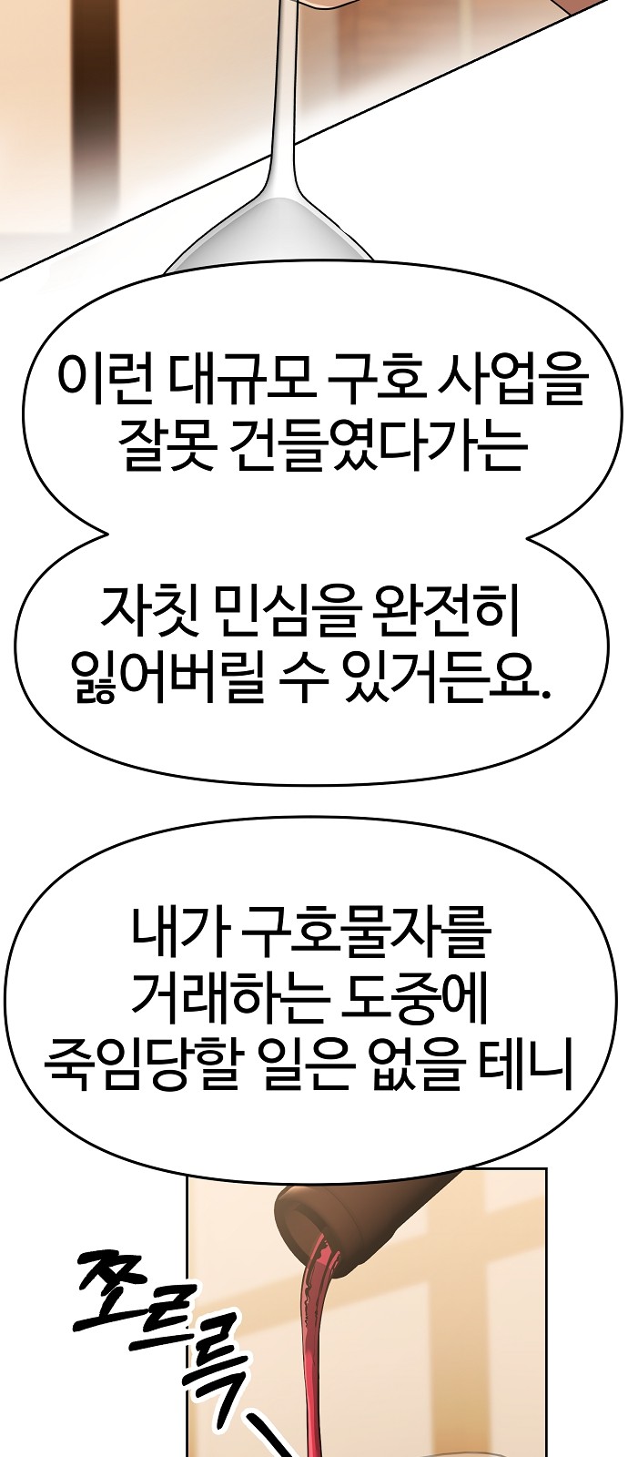 54 페이지