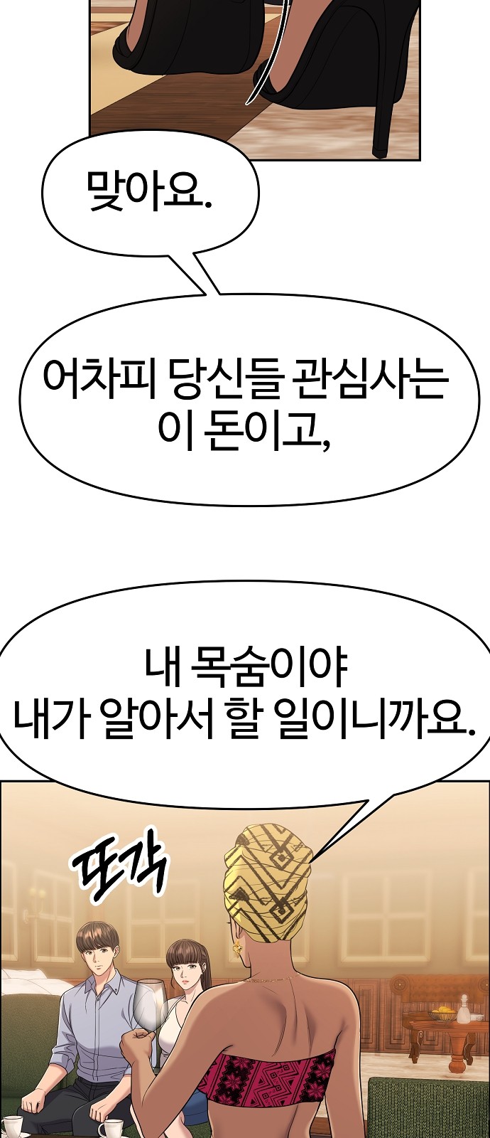 61 페이지
