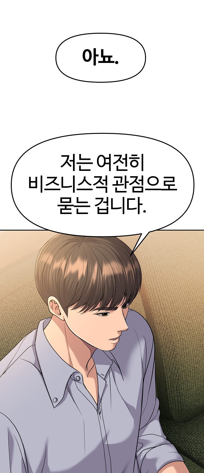 68 페이지