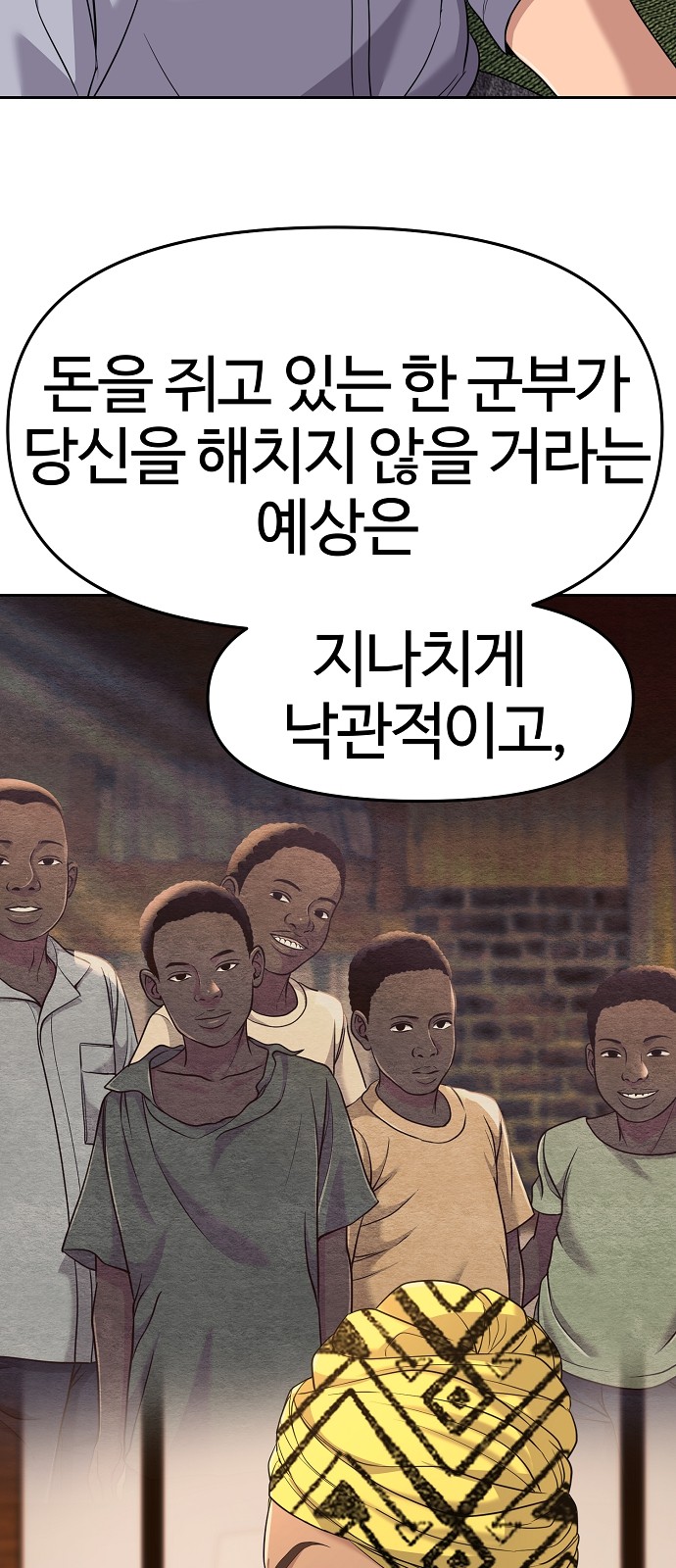 69 페이지
