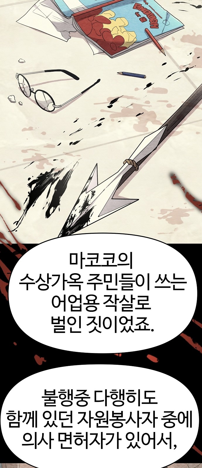64 페이지