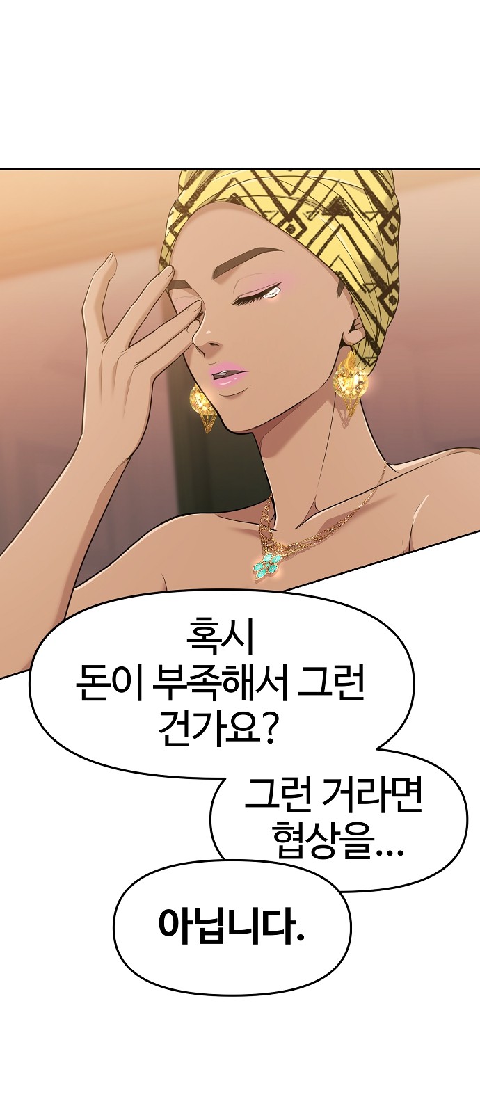 53 페이지