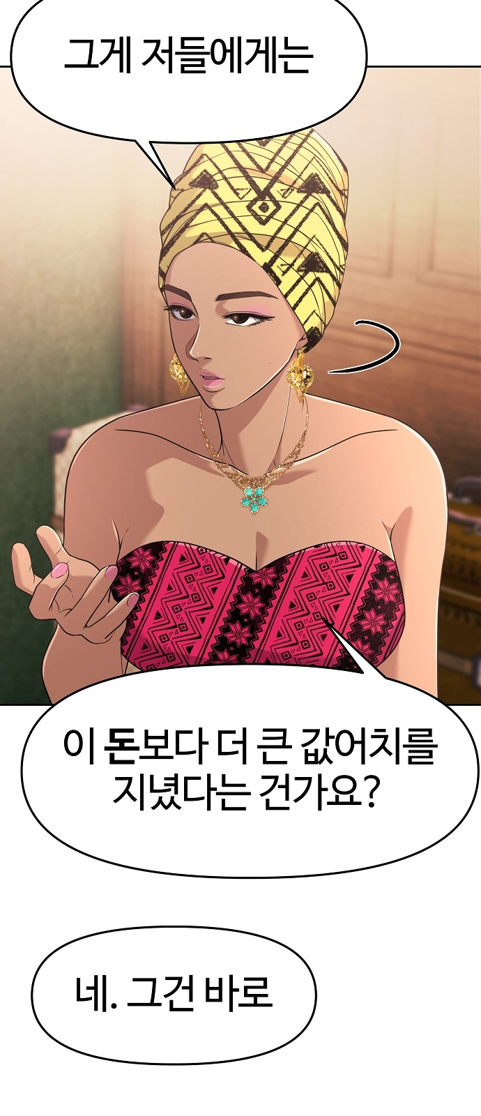 38 페이지