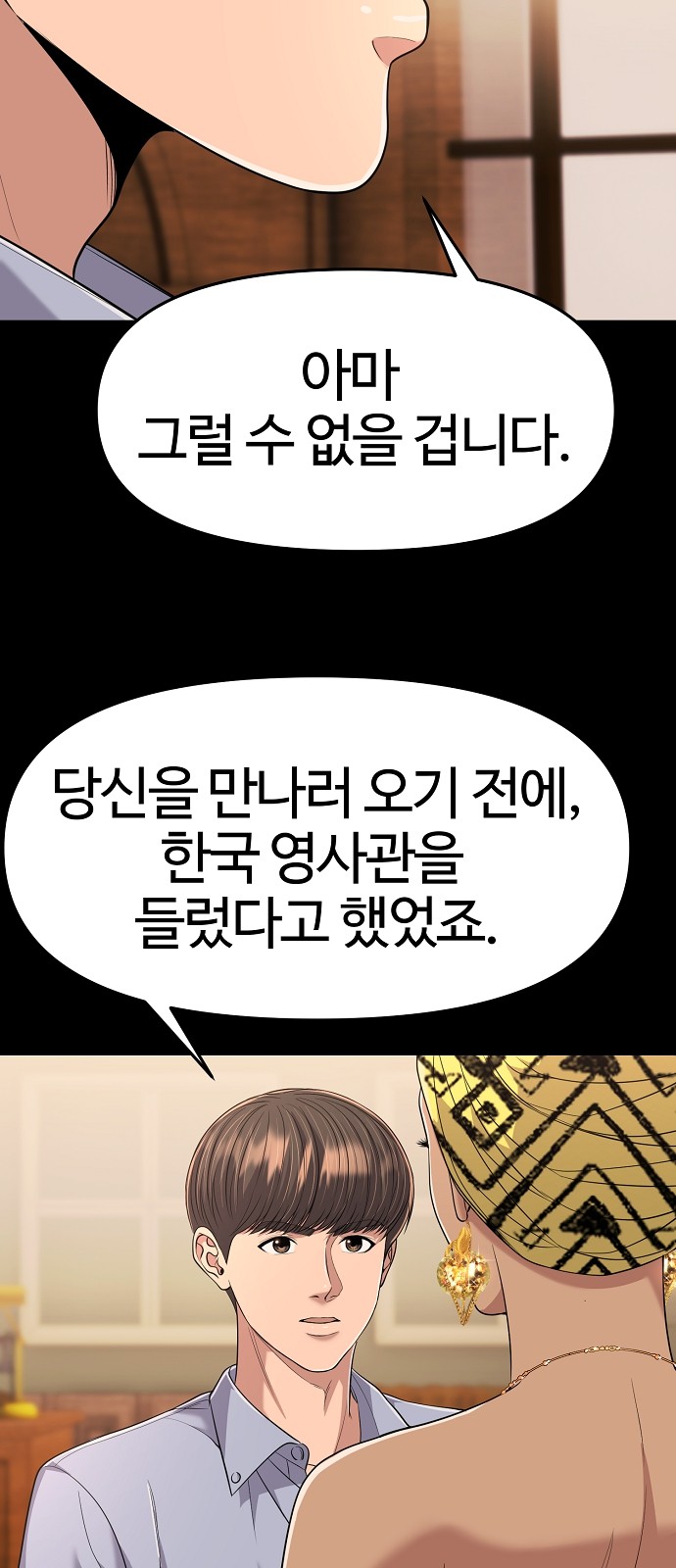 67 페이지