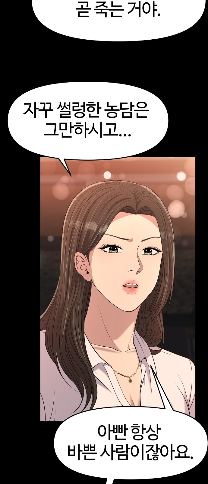 54 페이지