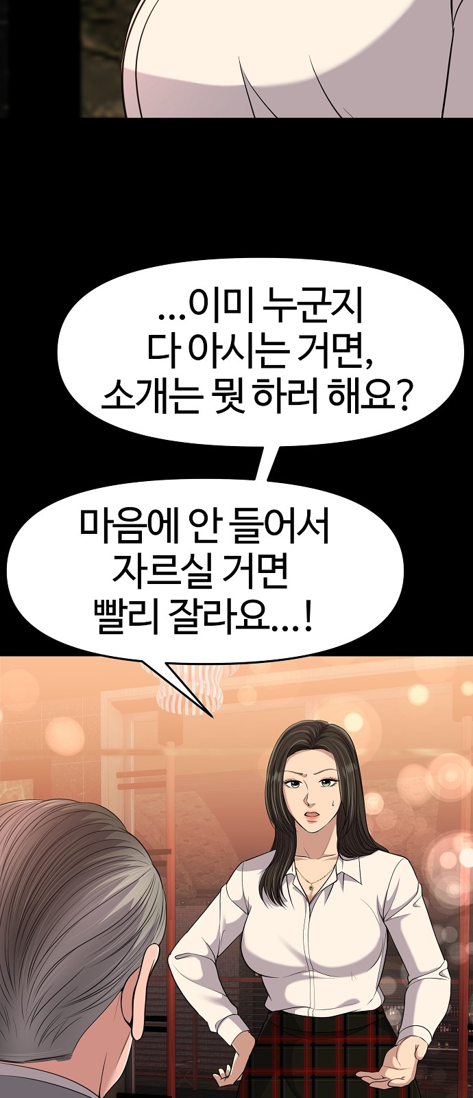 61 페이지