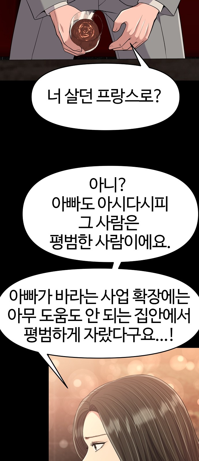 63 페이지