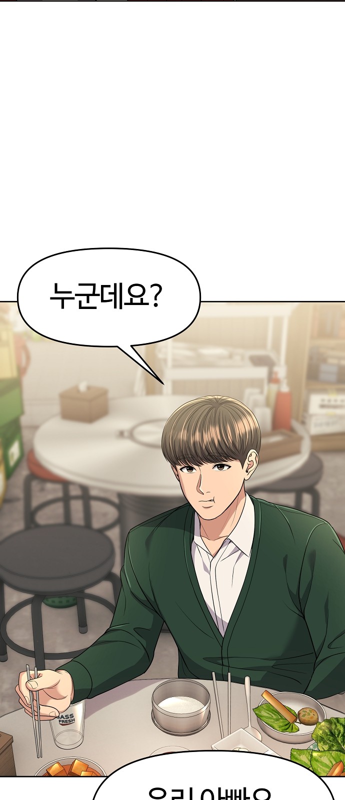 77 페이지