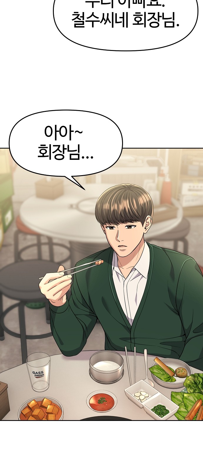 78 페이지