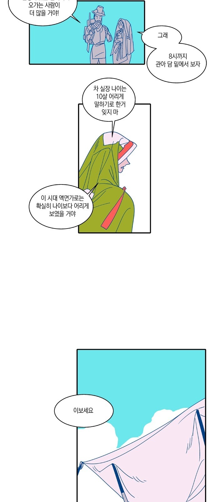 29 페이지