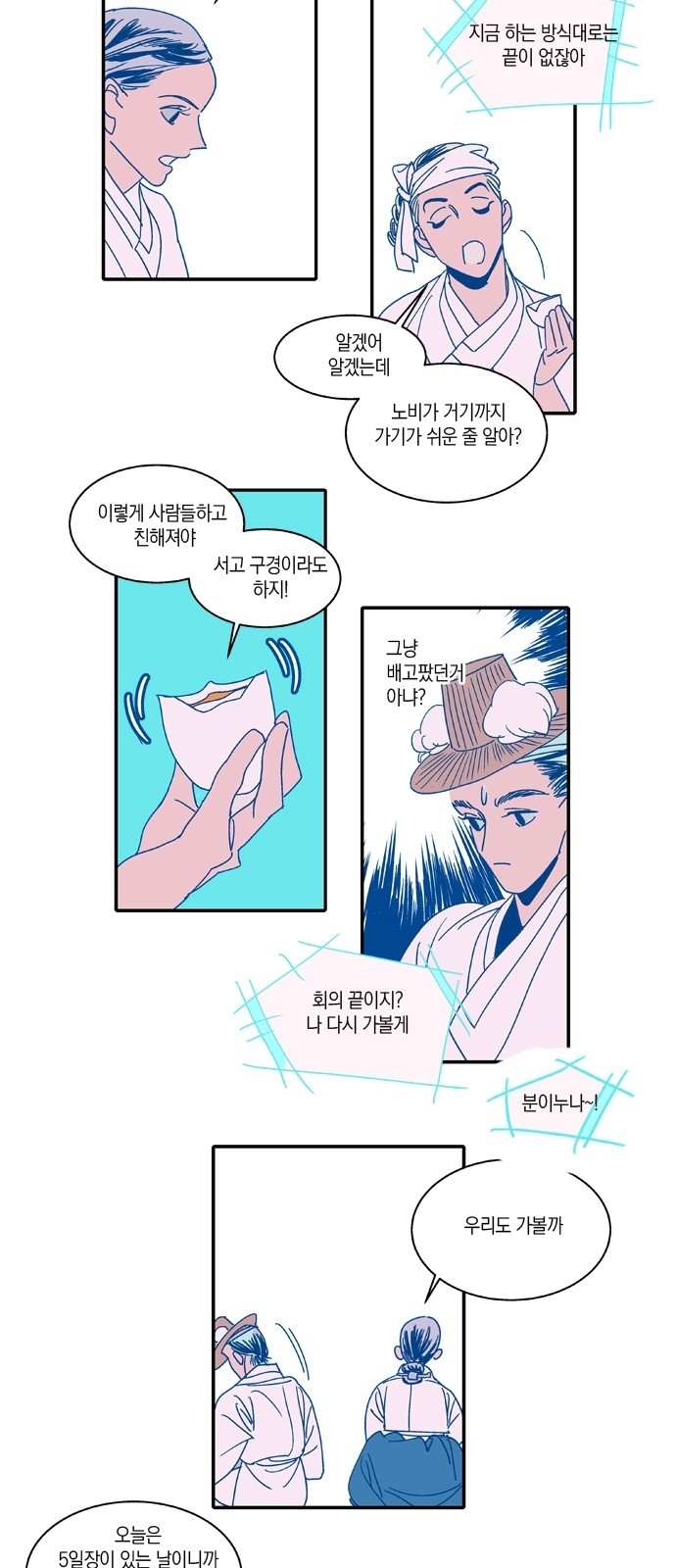 28 페이지
