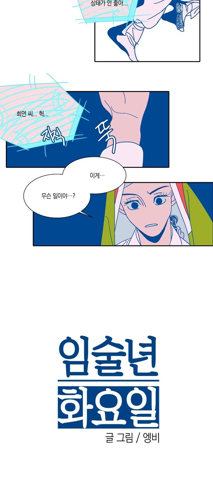 2 페이지