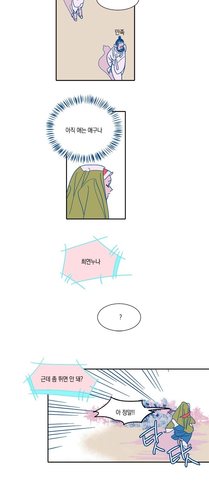 21 페이지