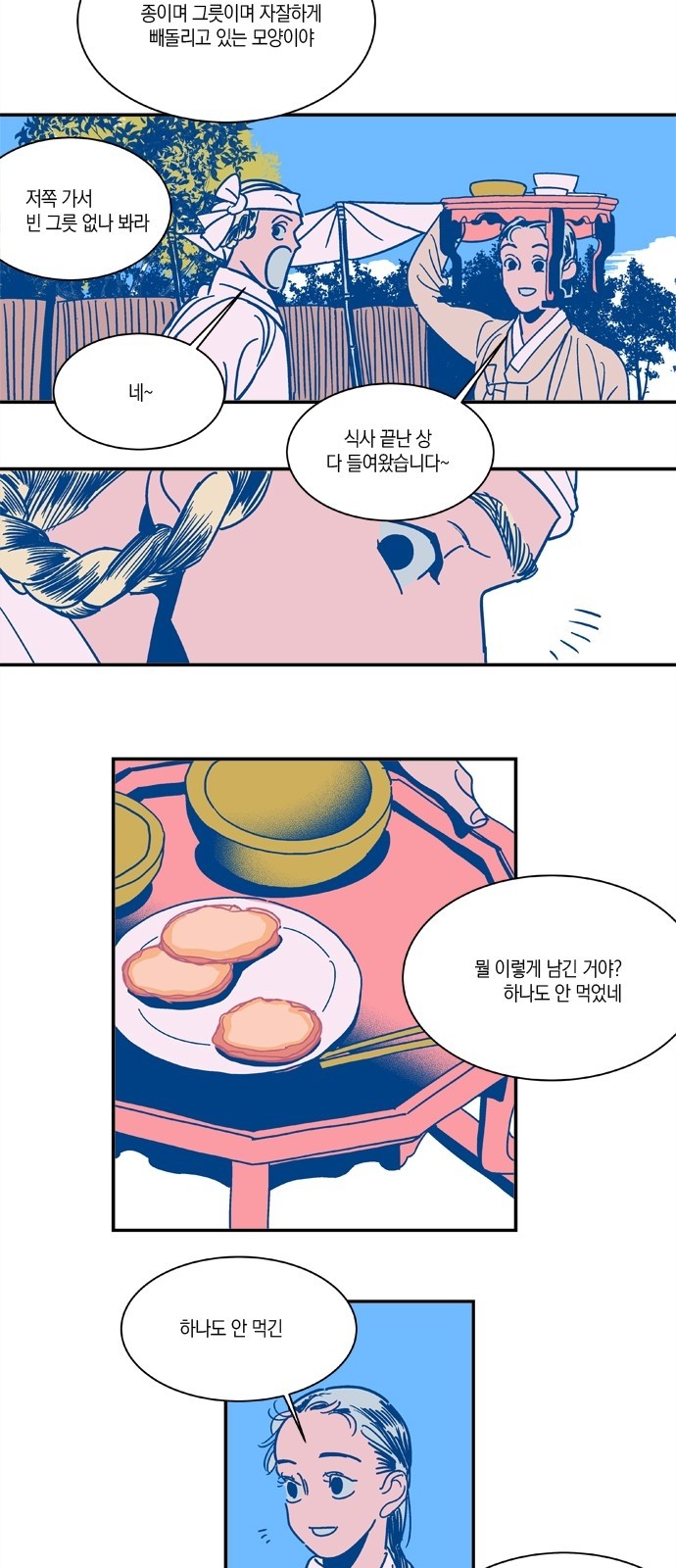 16 페이지