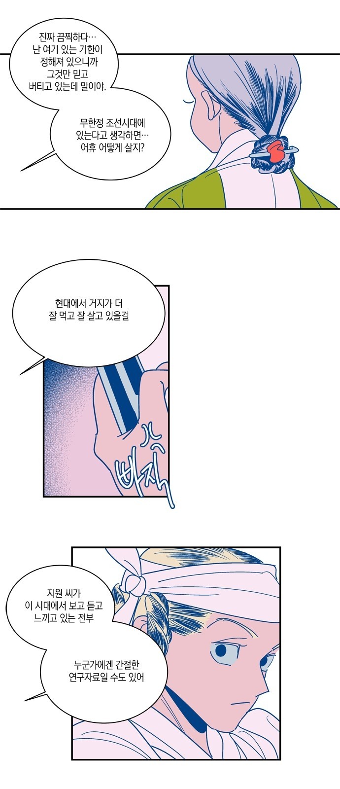 8 페이지