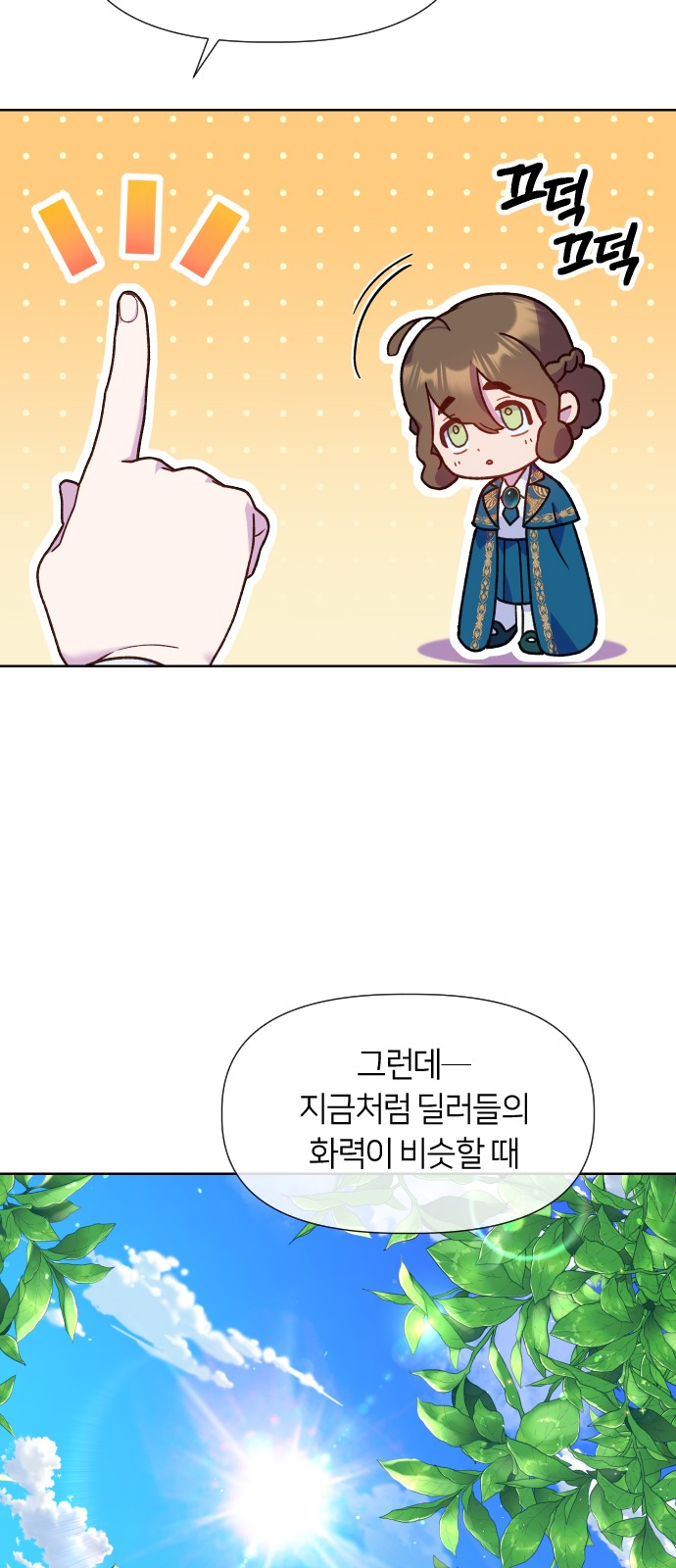 68 페이지
