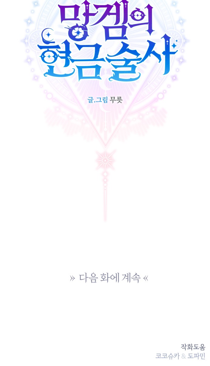 76 페이지