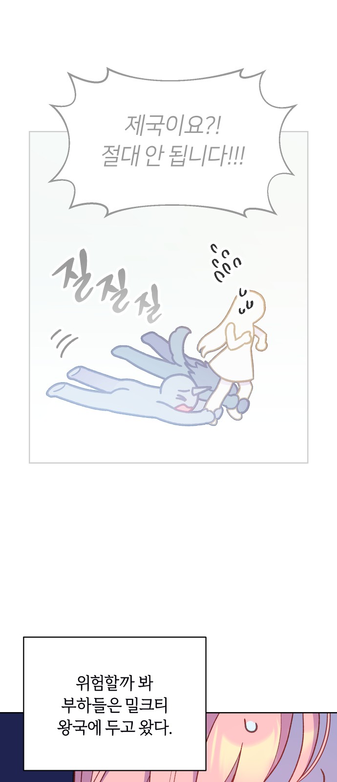 54 페이지